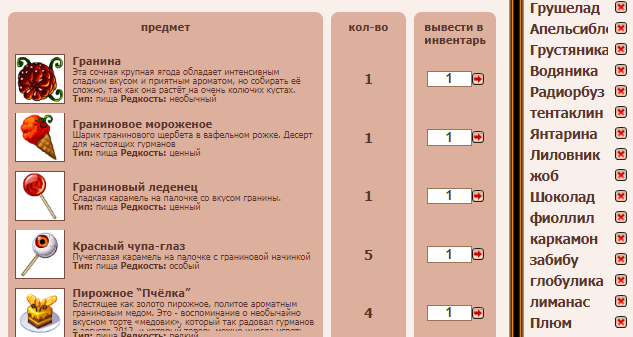 коллекция блюд из гранины